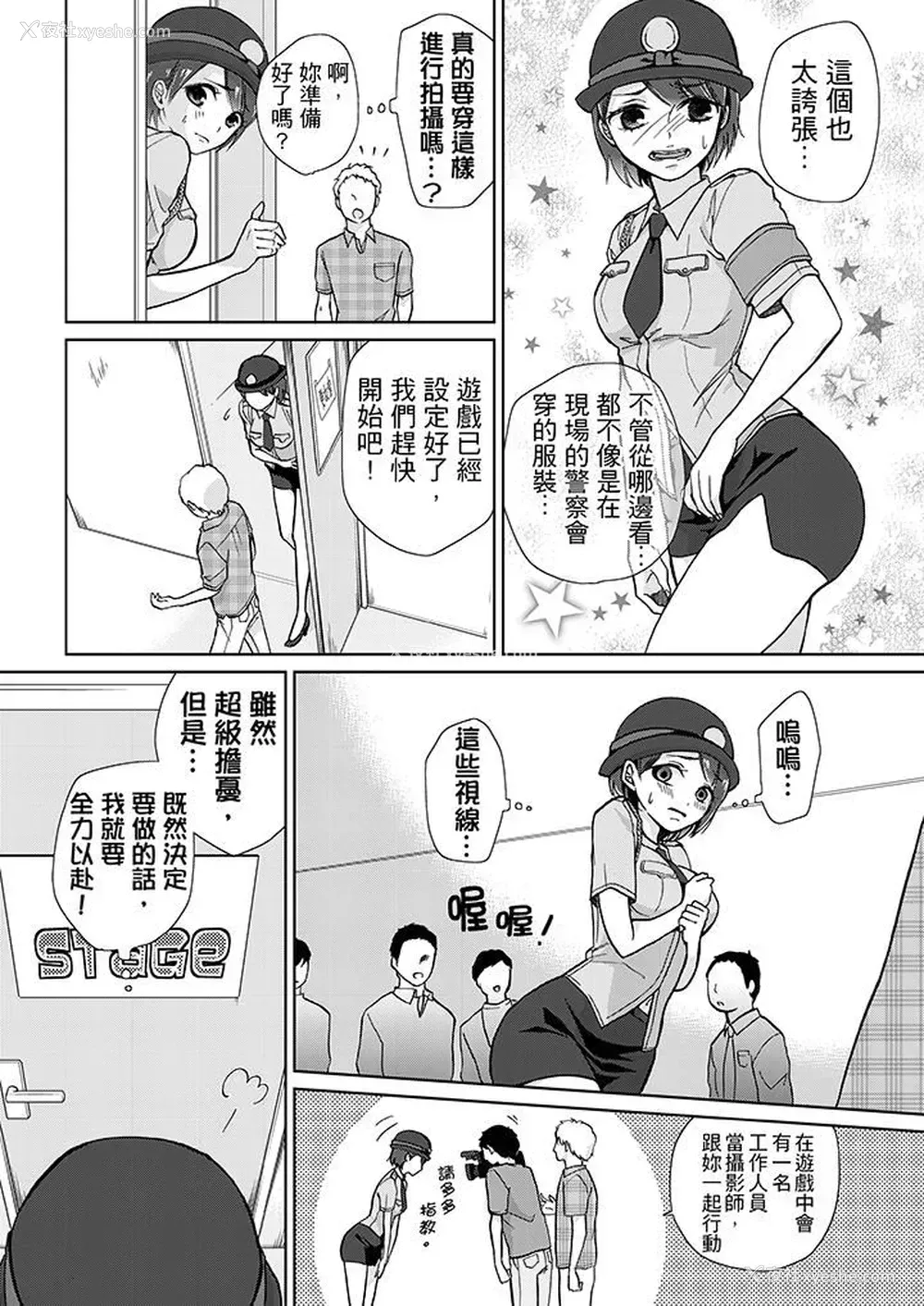 7P - 要被推倒了！痴汉实境GAME