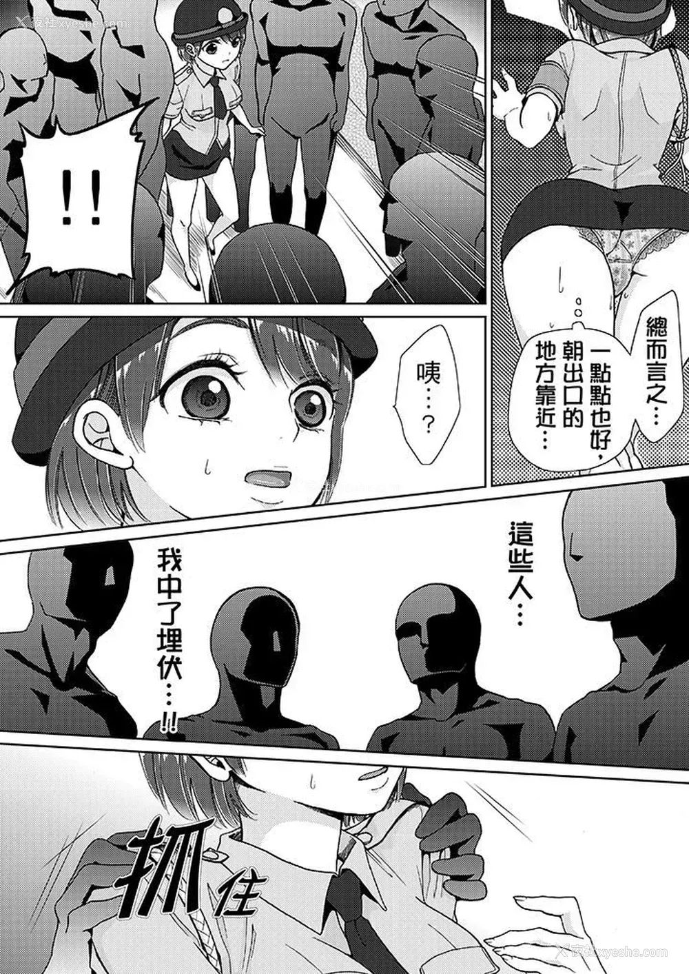 12P - 要被推倒了！痴汉实境GAME