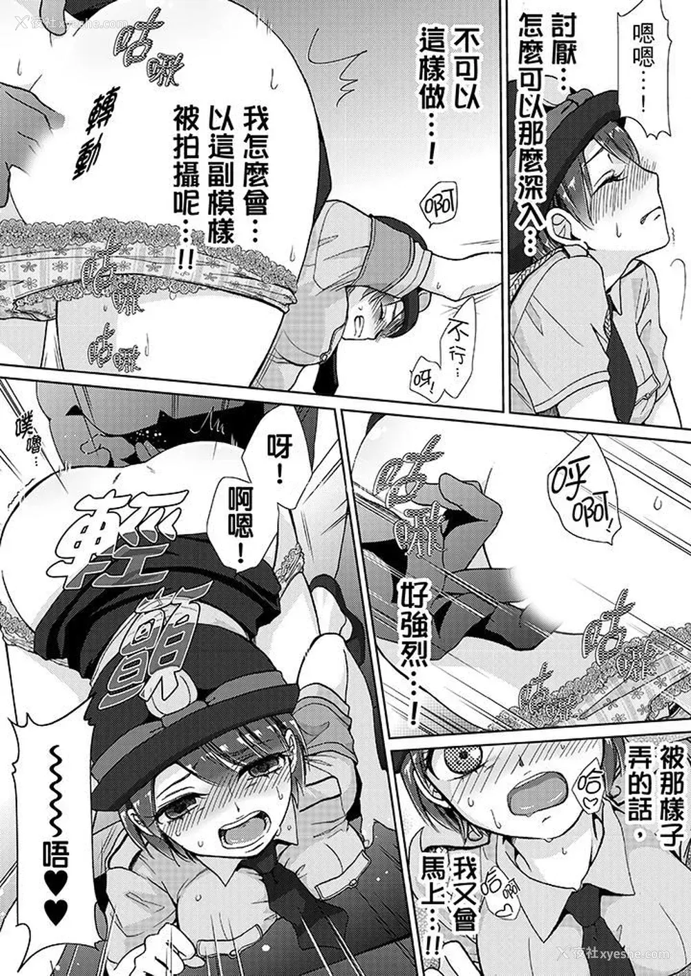 9P - 要被推倒了！痴汉实境GAME