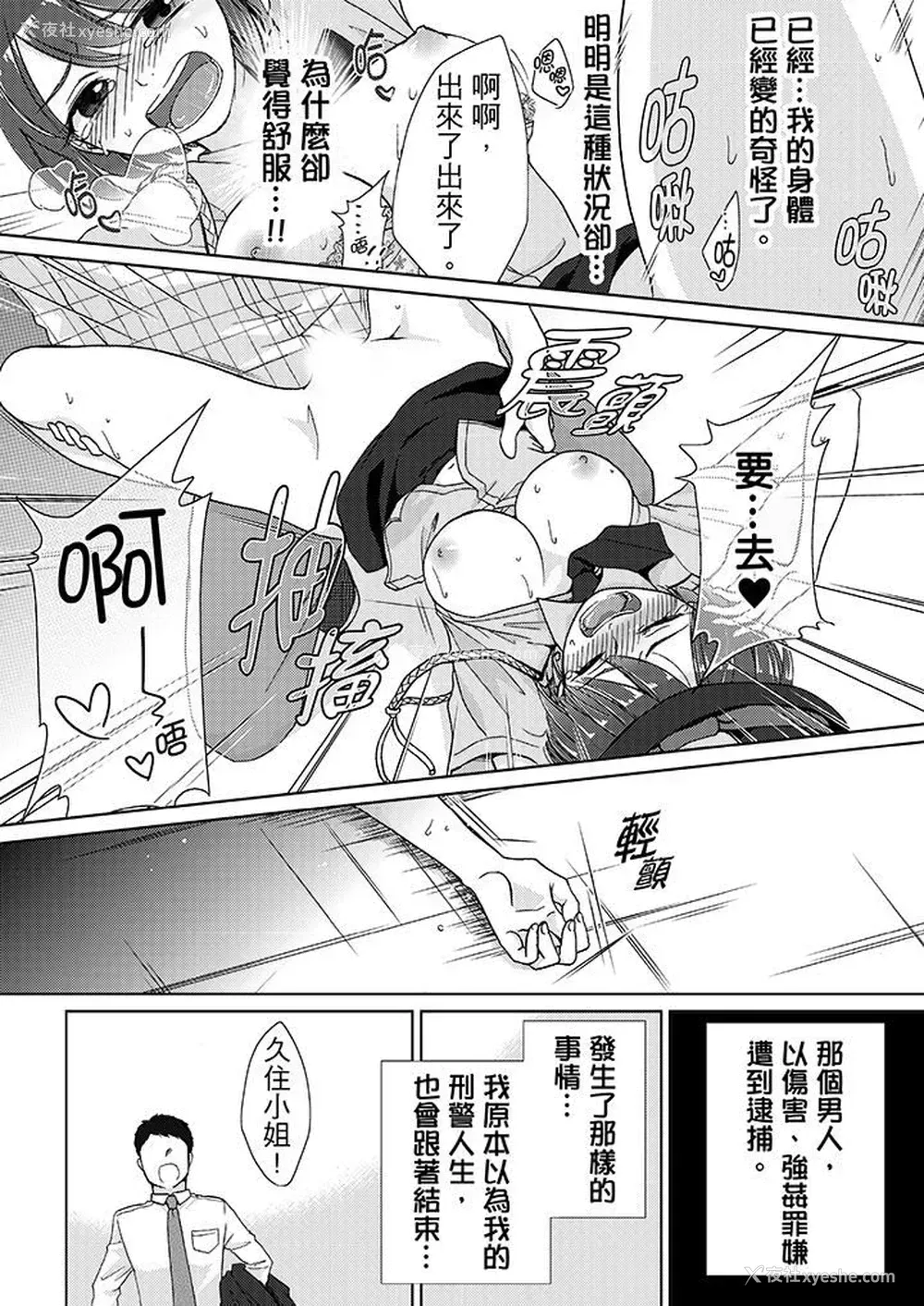 13P - 要被推倒了！痴汉实境GAME