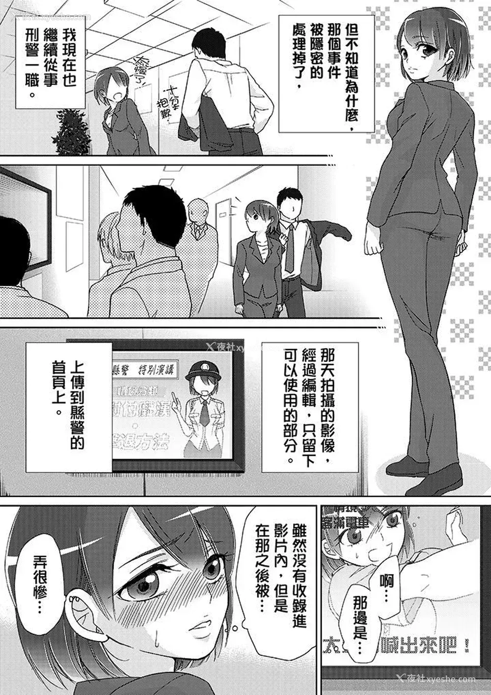 14P - 要被推倒了！痴汉实境GAME