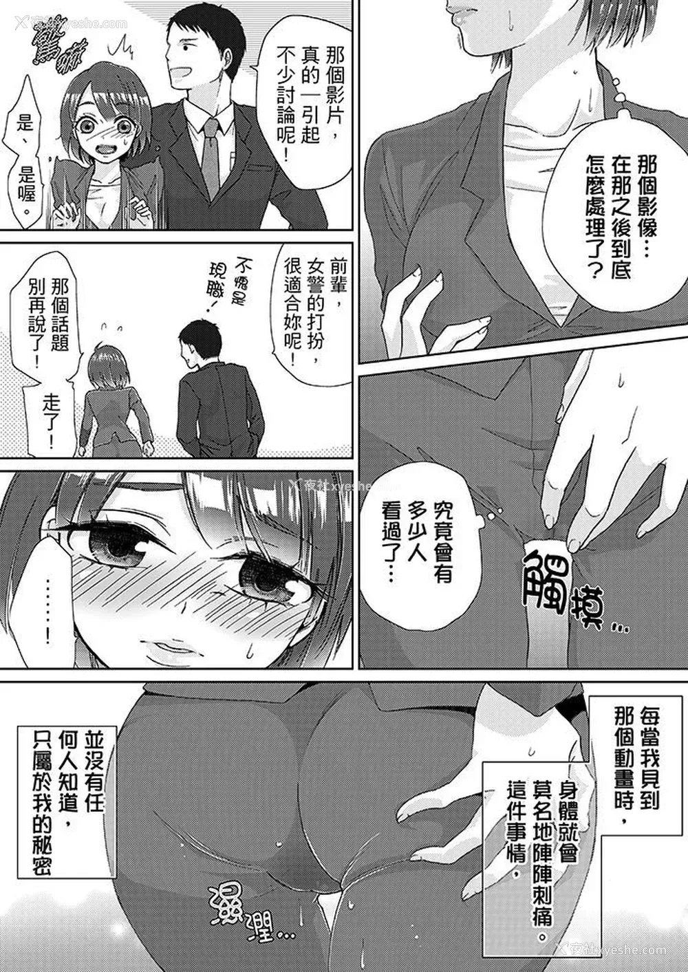 15P - 要被推倒了！痴汉实境GAME