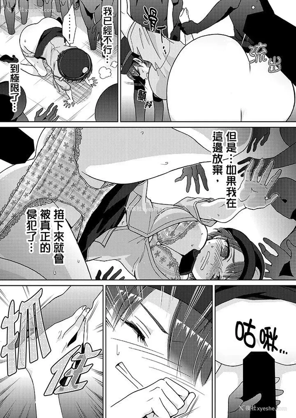2P - 要被推倒了！痴汉实境GAME