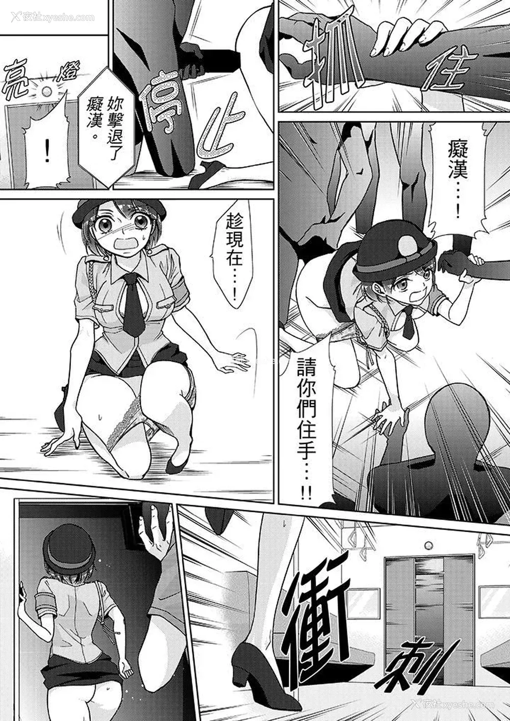 3P - 要被推倒了！痴汉实境GAME