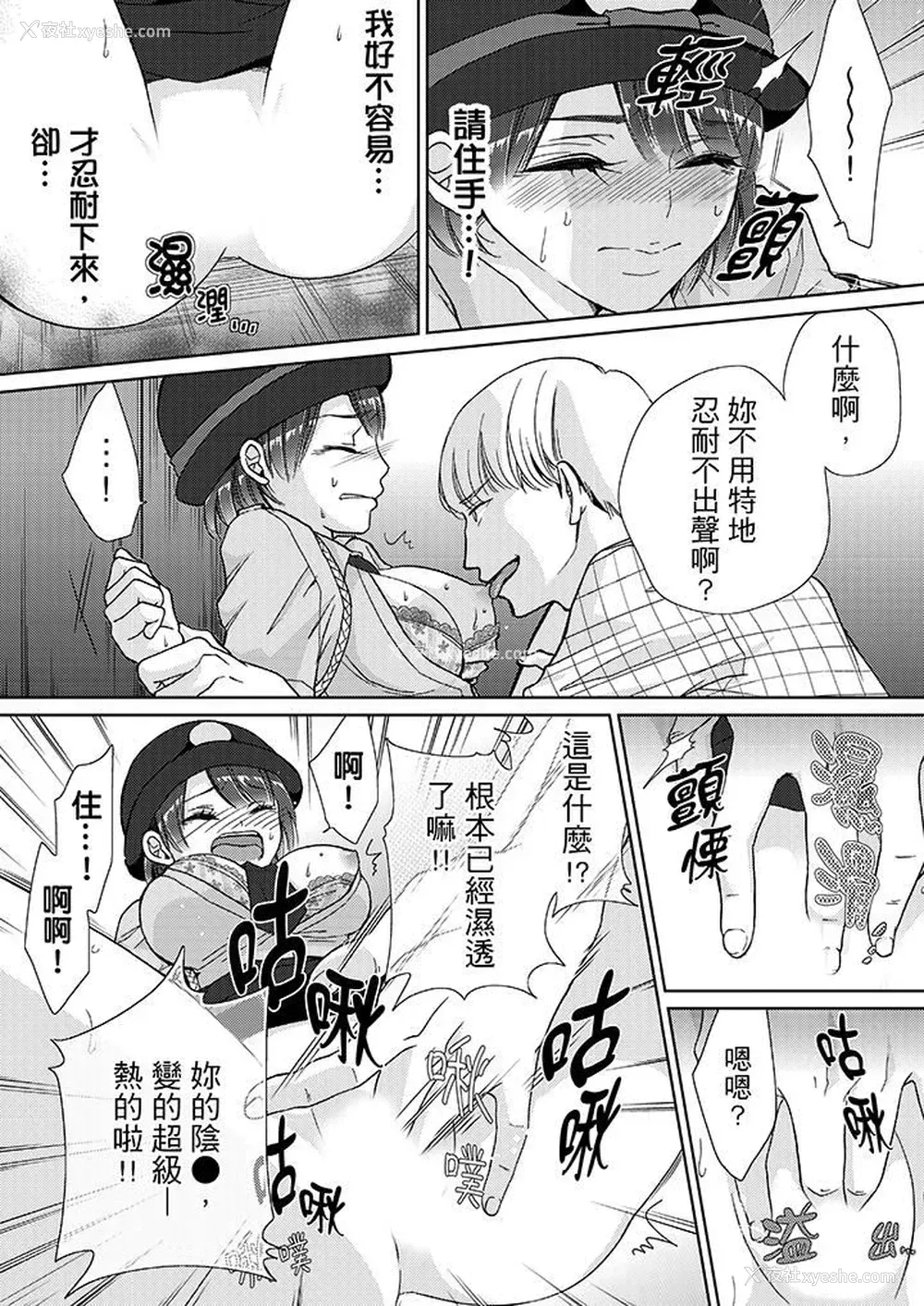 7P - 要被推倒了！痴汉实境GAME