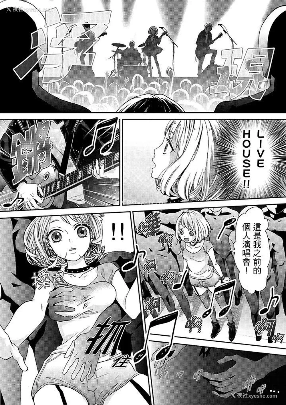 13P - 要被推倒了！痴汉实境GAME