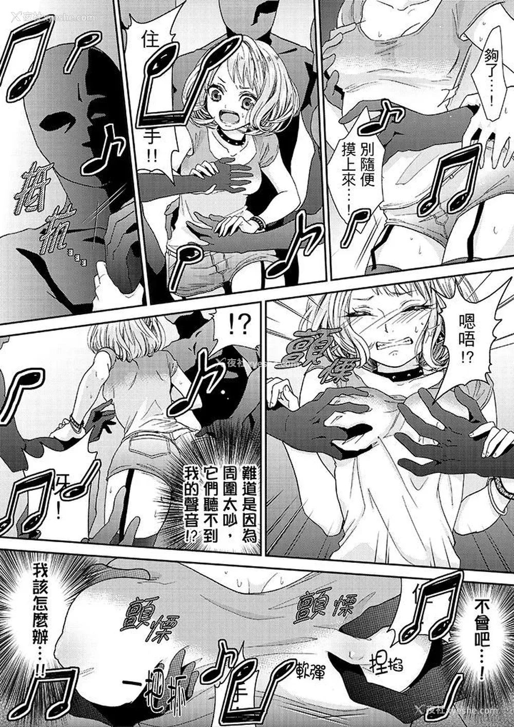 14P - 要被推倒了！痴汉实境GAME