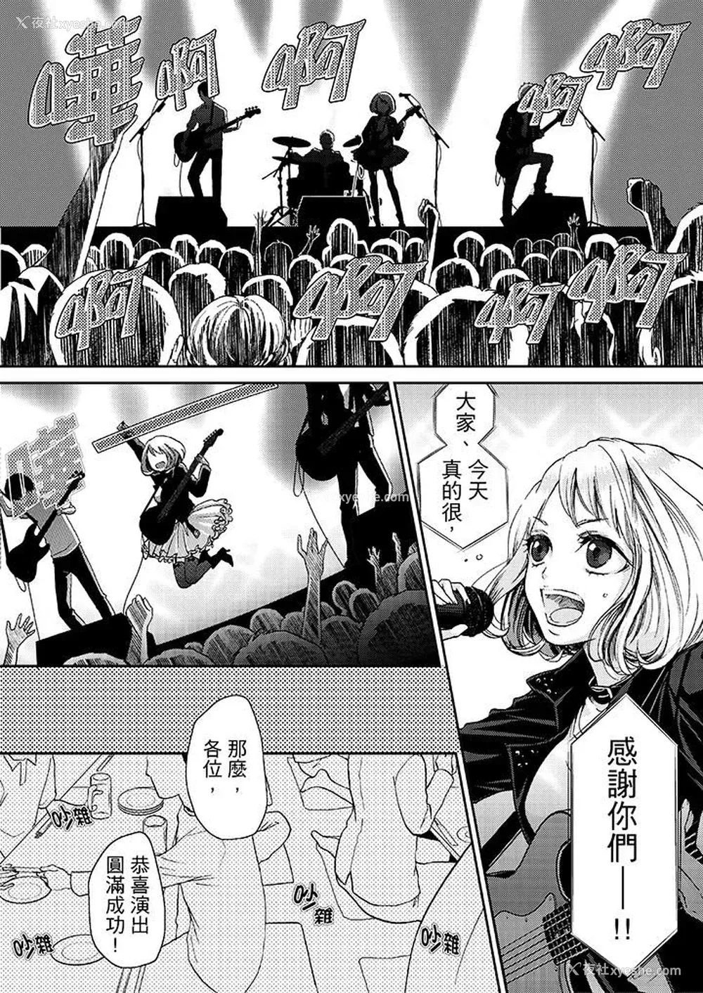 2P - 要被推倒了！痴汉实境GAME