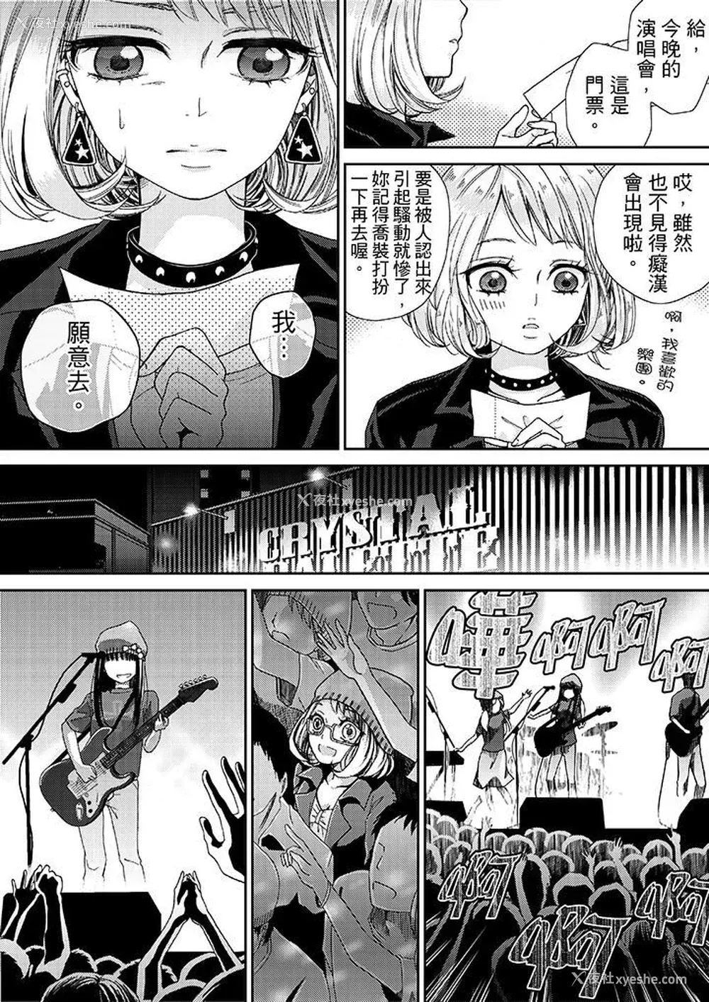 11P - 要被推倒了！痴汉实境GAME