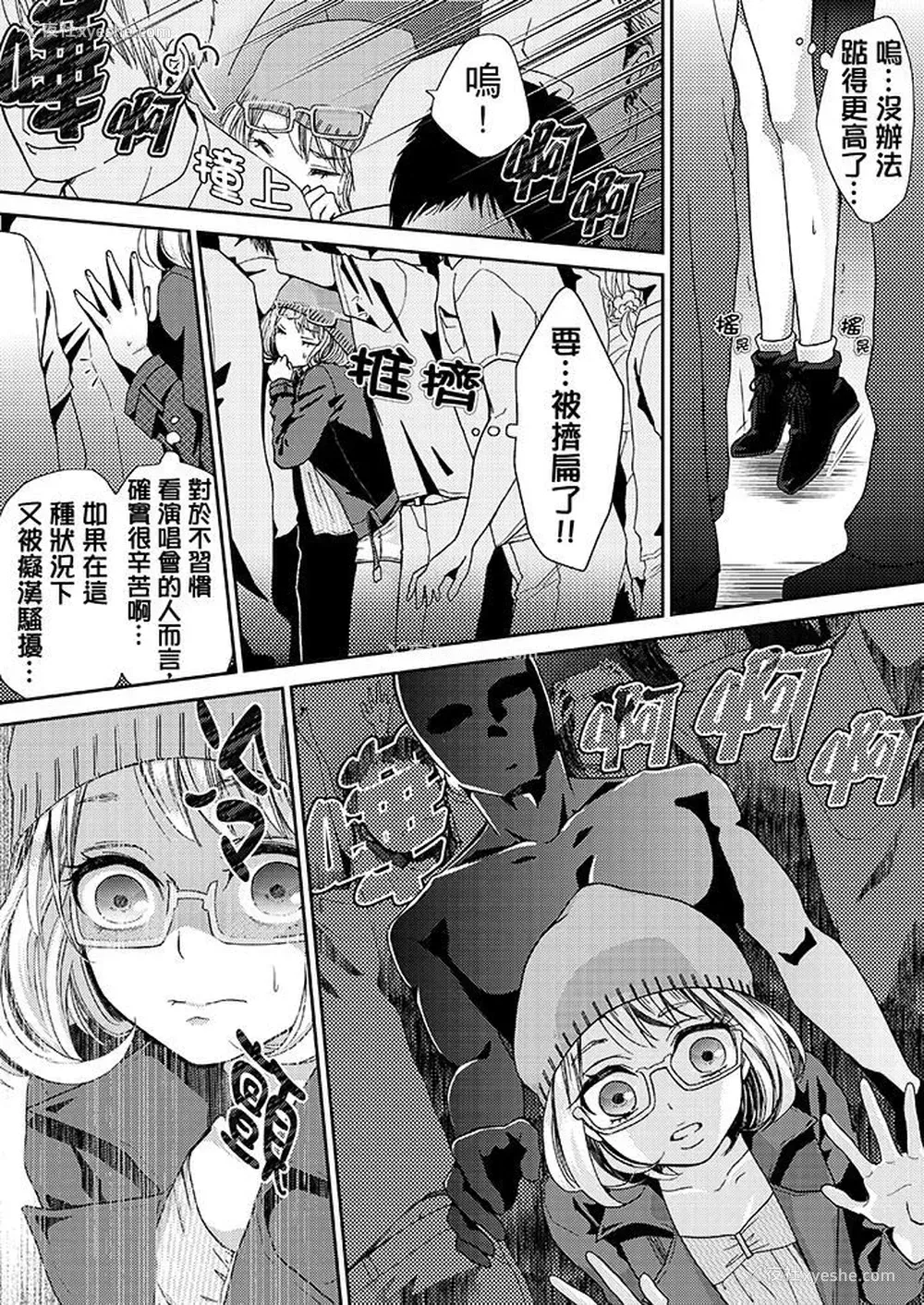 12P - 要被推倒了！痴汉实境GAME