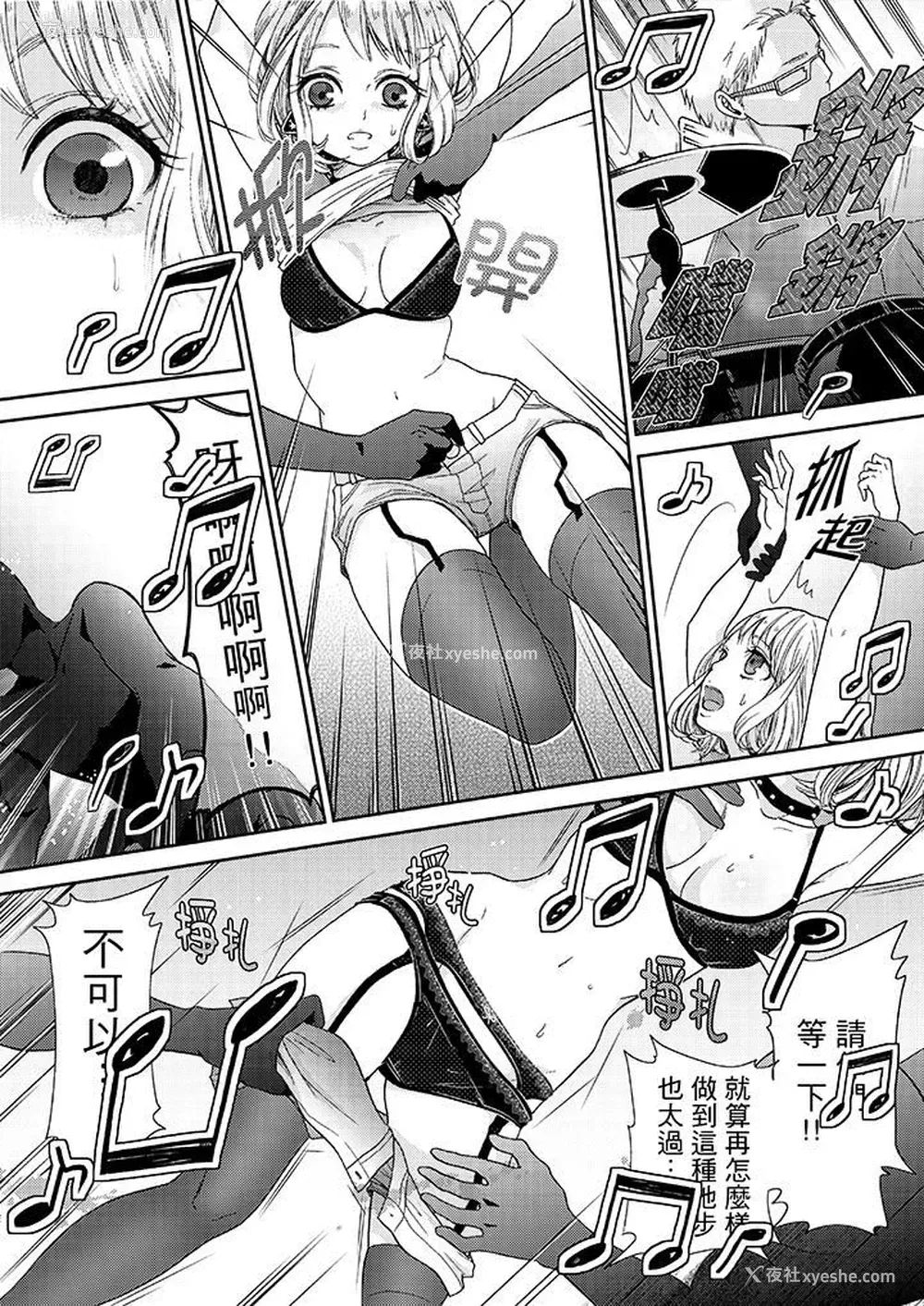4P - 要被推倒了！痴汉实境GAME