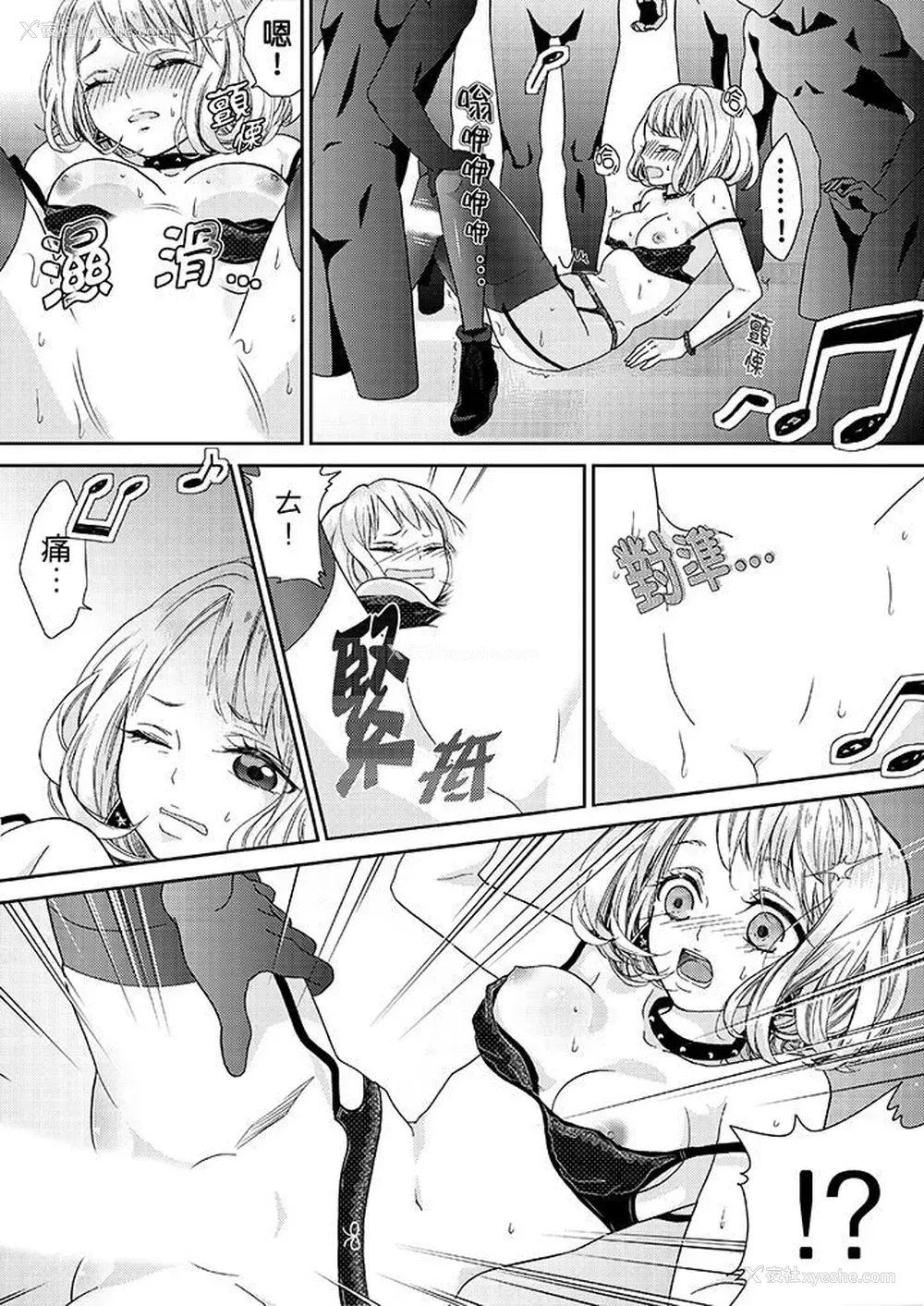 7P - 要被推倒了！痴汉实境GAME