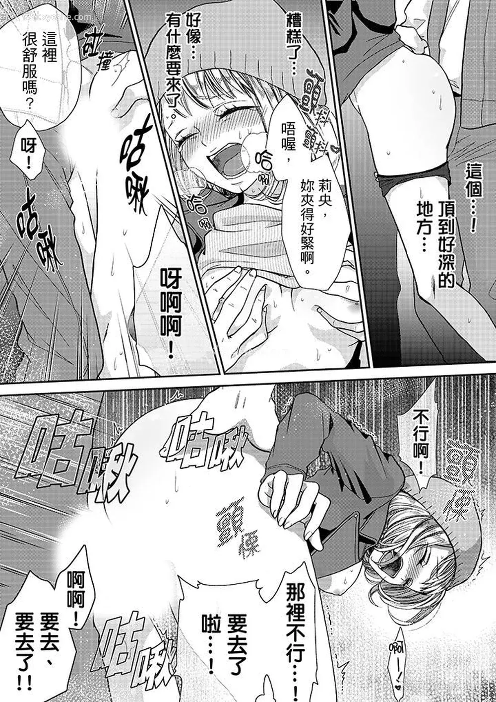 11P - 要被推倒了！痴汉实境GAME