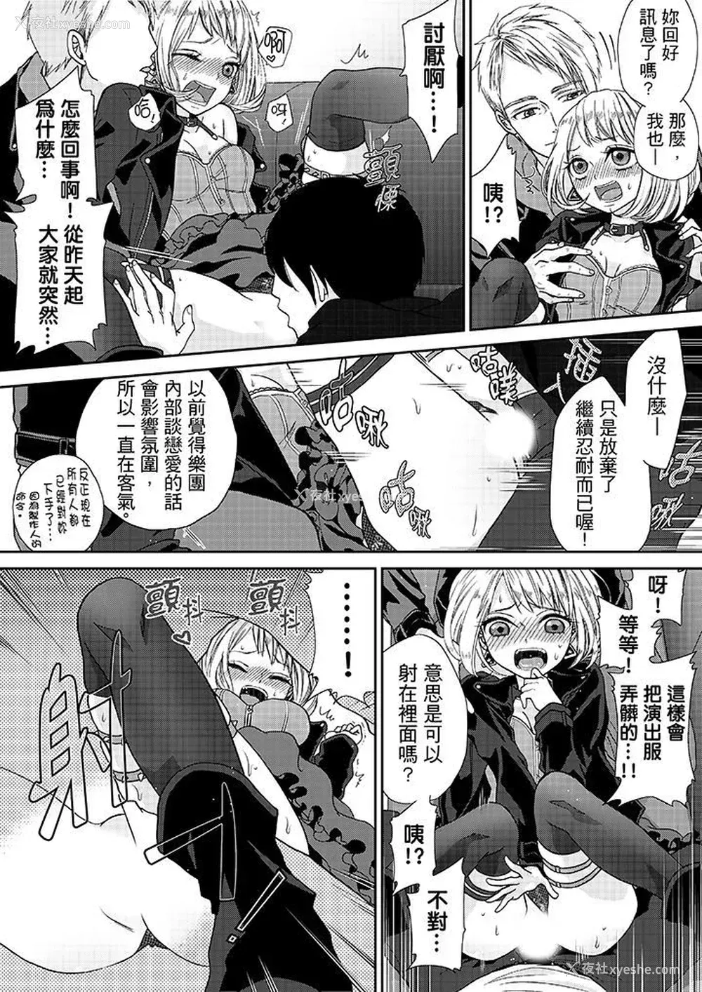 14P - 要被推倒了！痴汉实境GAME