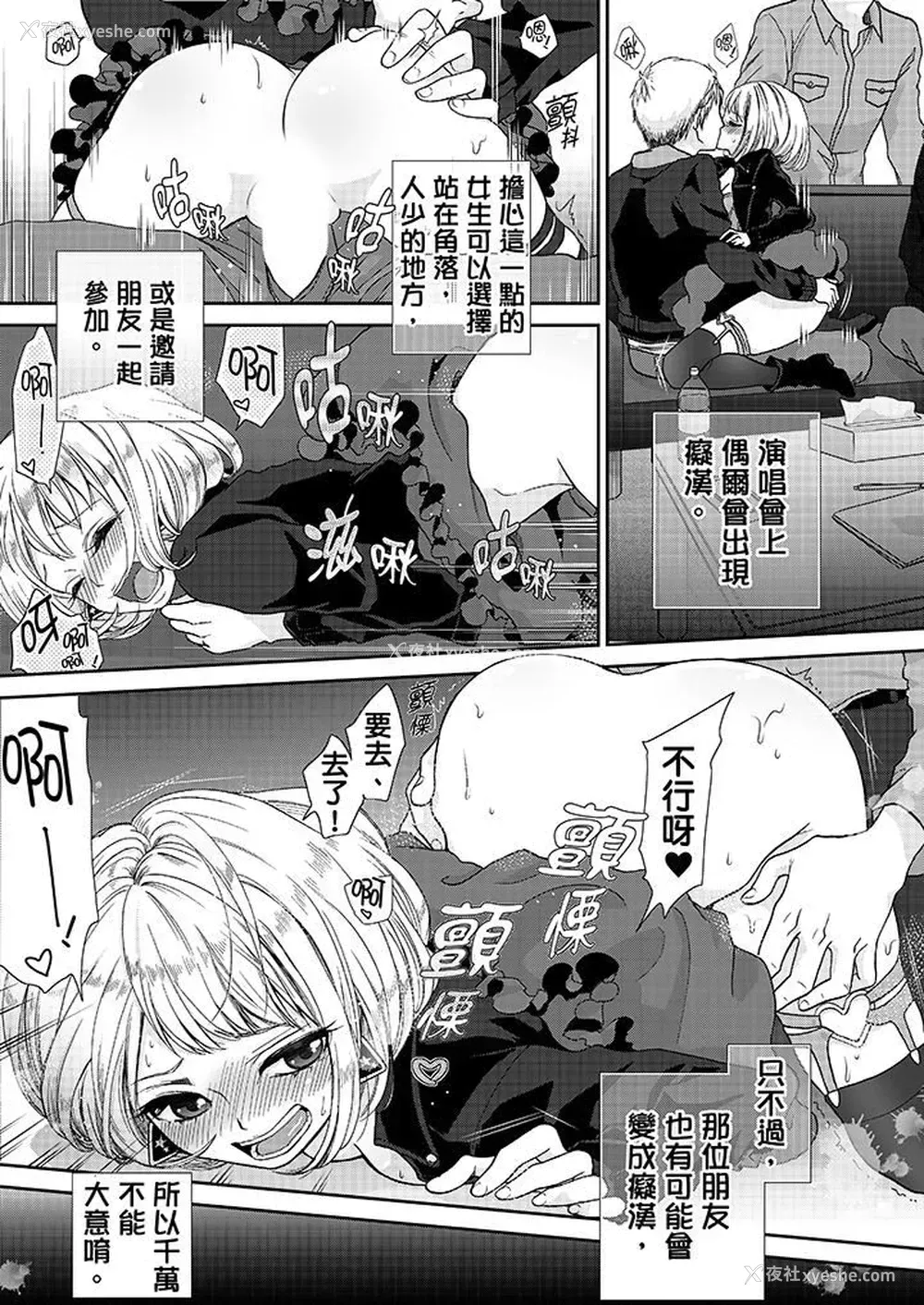 15P - 要被推倒了！痴汉实境GAME