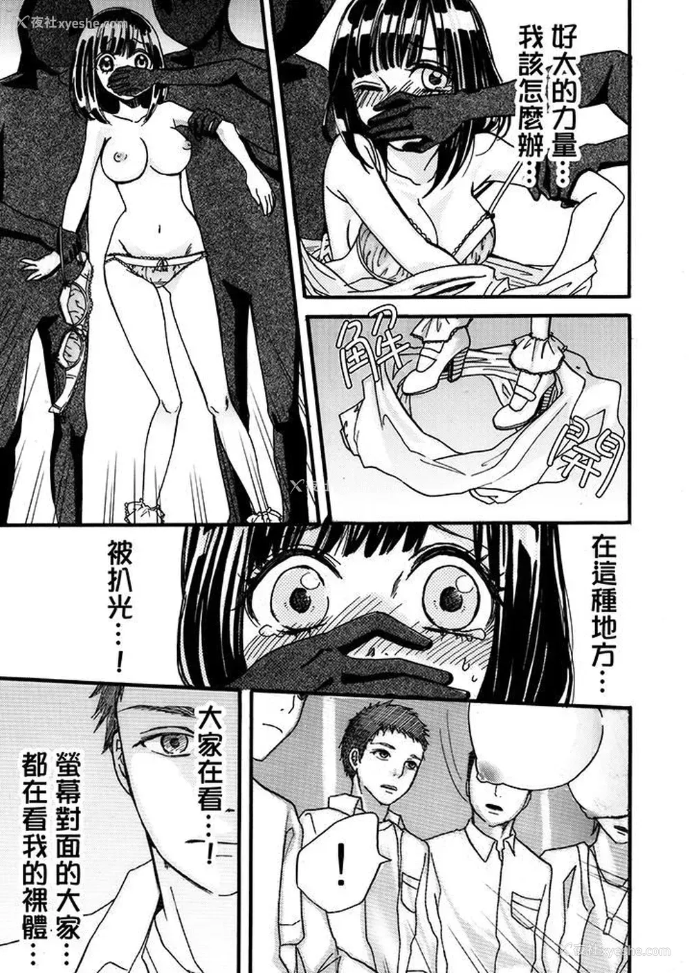 3P - 要被推倒了！痴汉实境GAME
