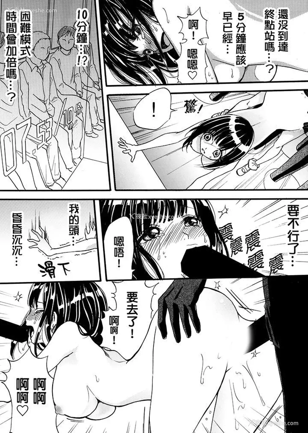 7P - 要被推倒了！痴汉实境GAME