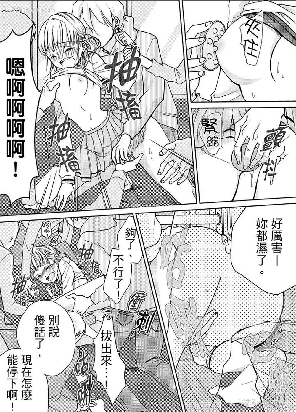 13P - 要被推倒了！痴汉实境GAME