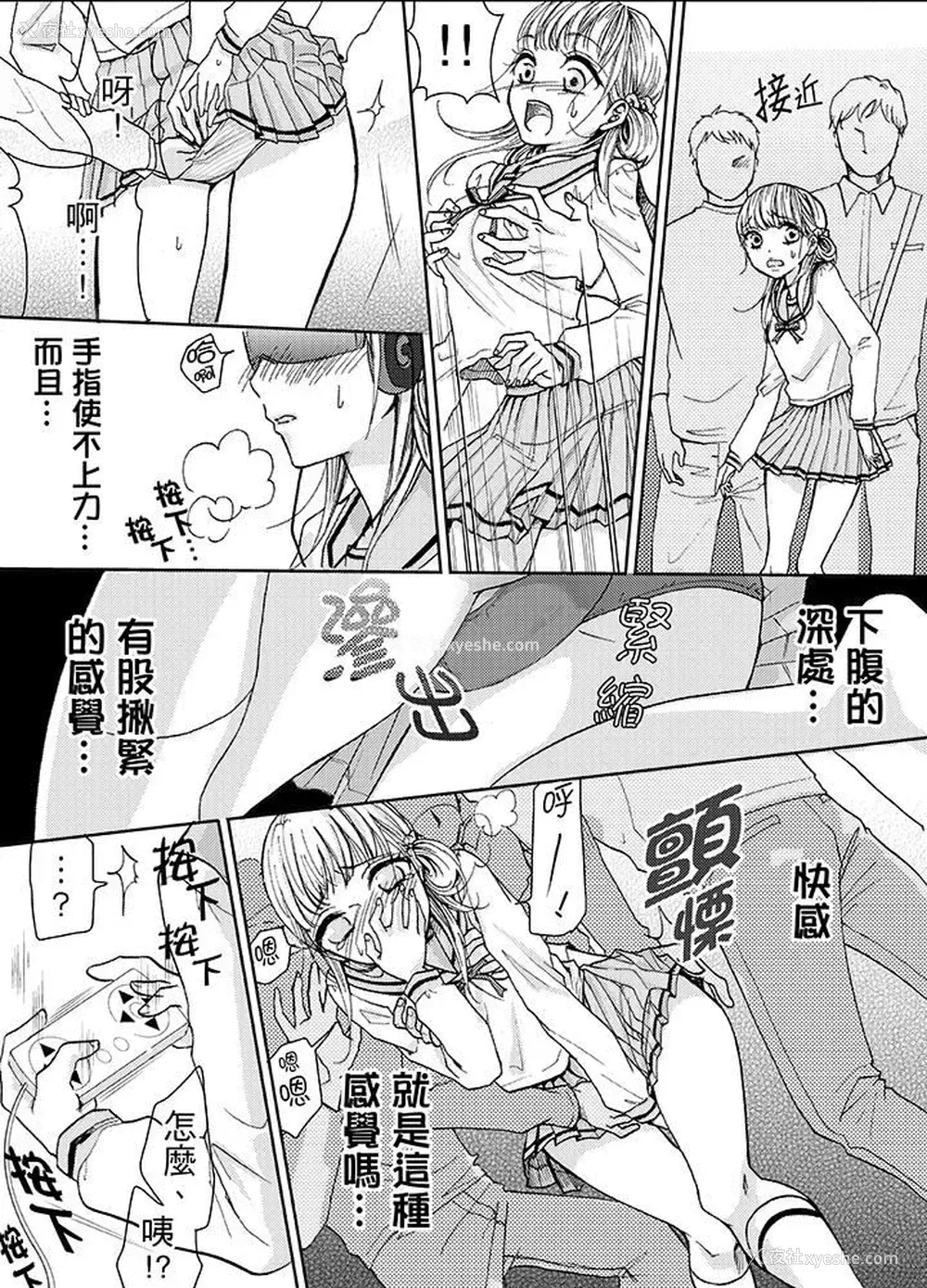 2P - 要被推倒了！痴汉实境GAME