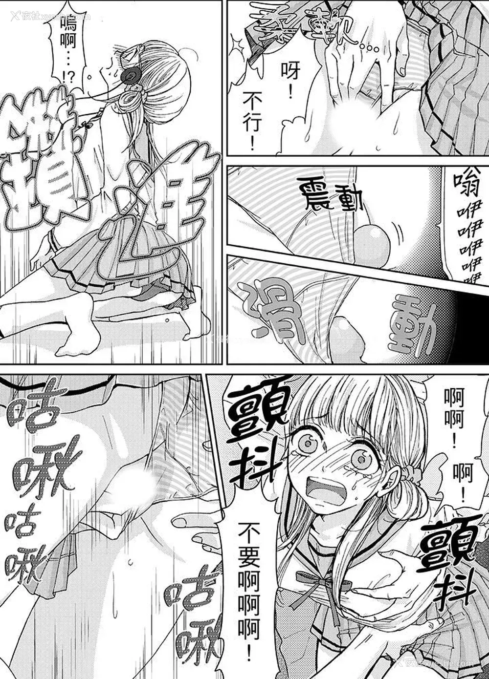 6P - 要被推倒了！痴汉实境GAME