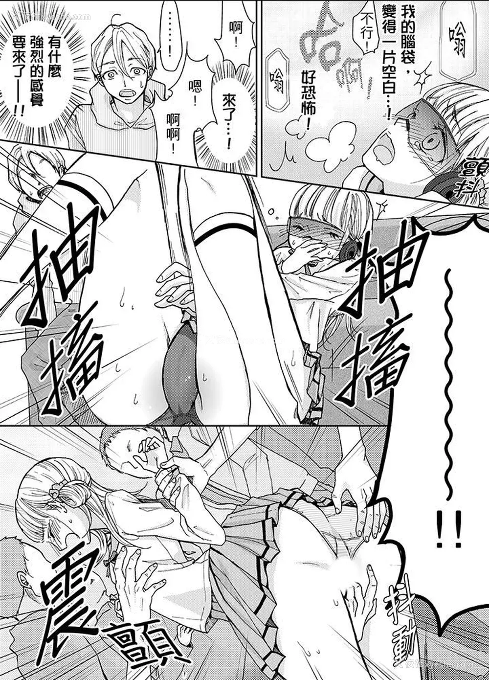 7P - 要被推倒了！痴汉实境GAME