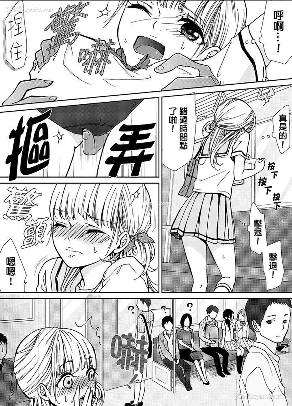 7P - 要被推倒了！痴汉实境GAME