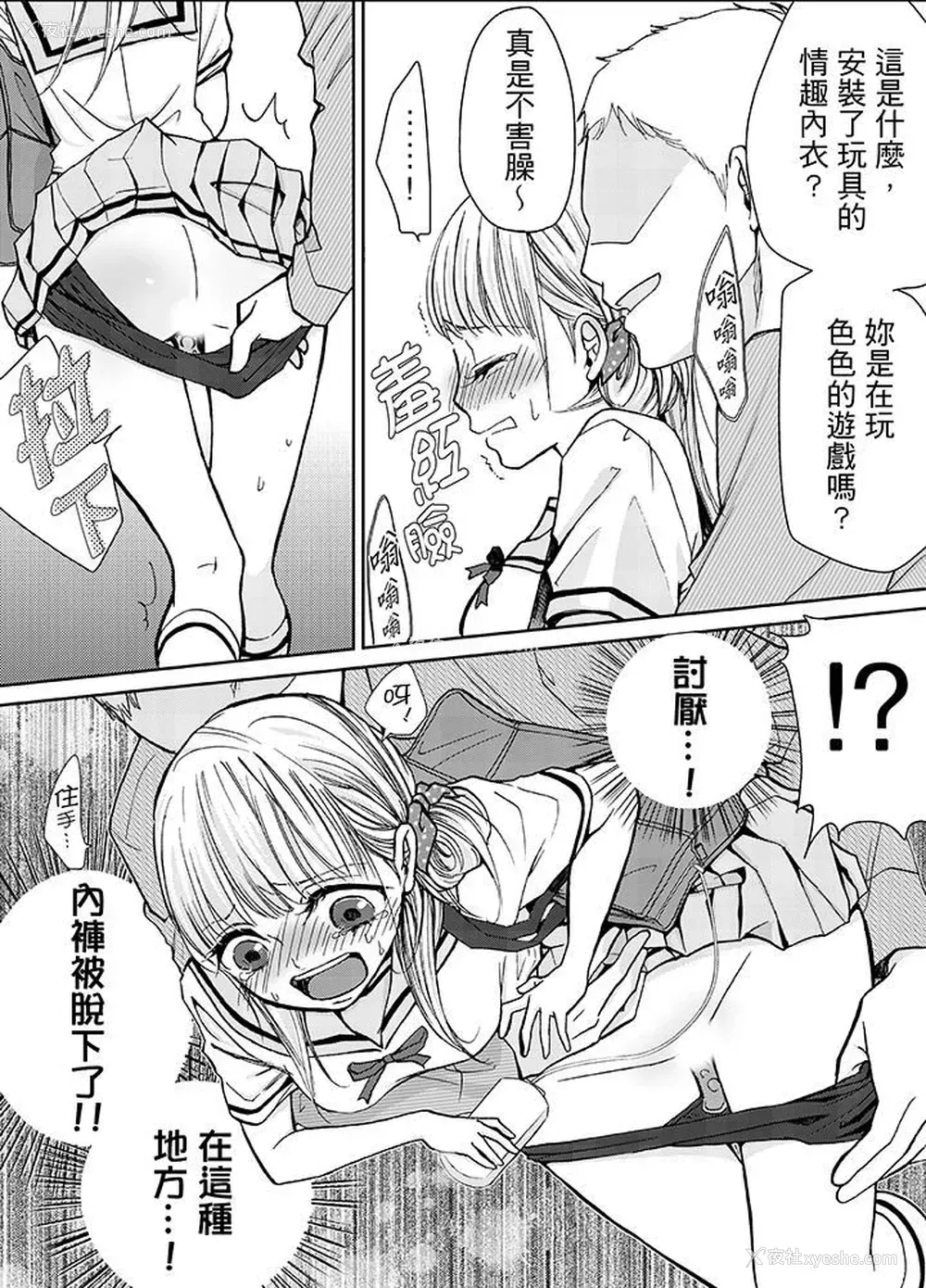 4P - 要被推倒了！痴汉实境GAME