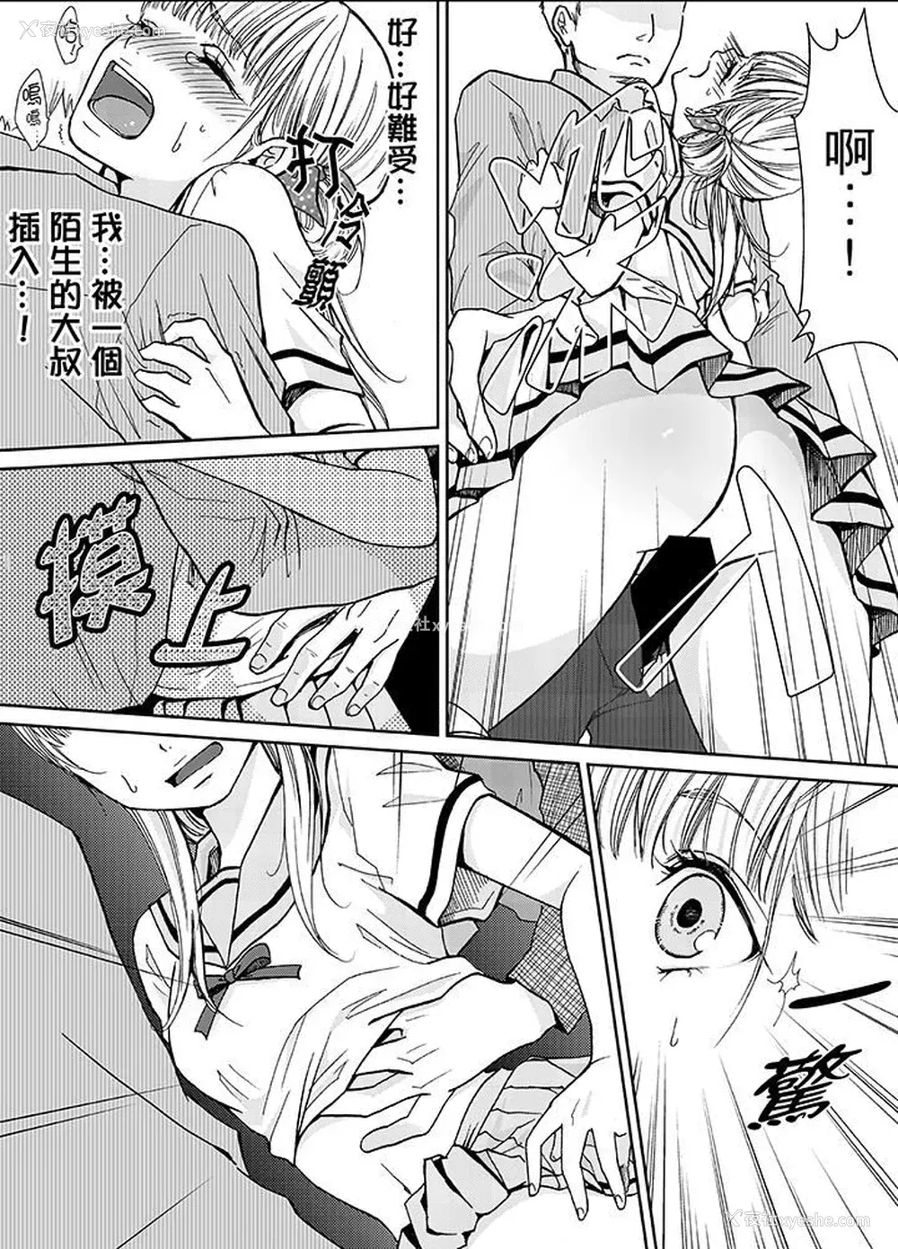 9P - 要被推倒了！痴汉实境GAME