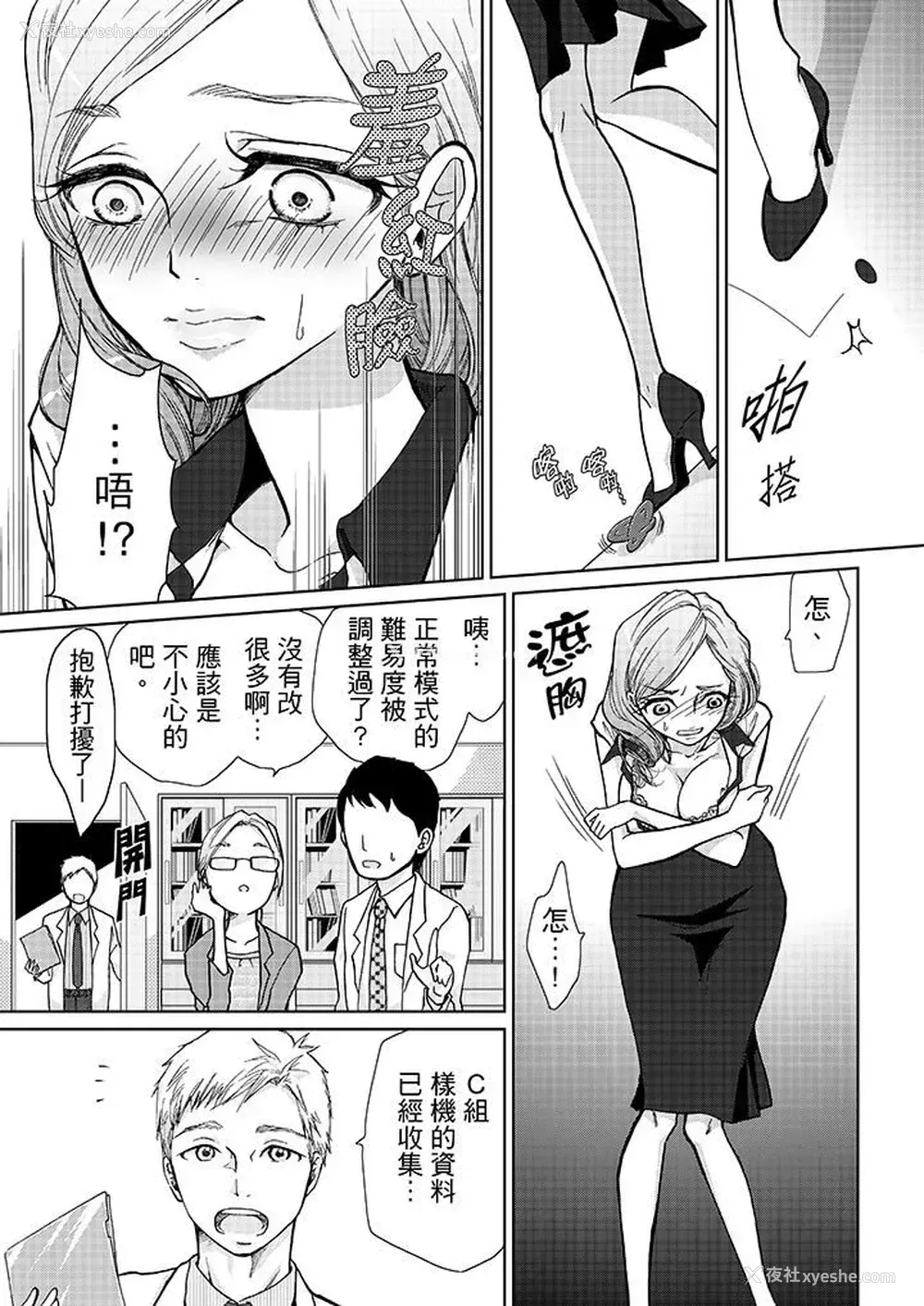 14P - 要被推倒了！痴汉实境GAME