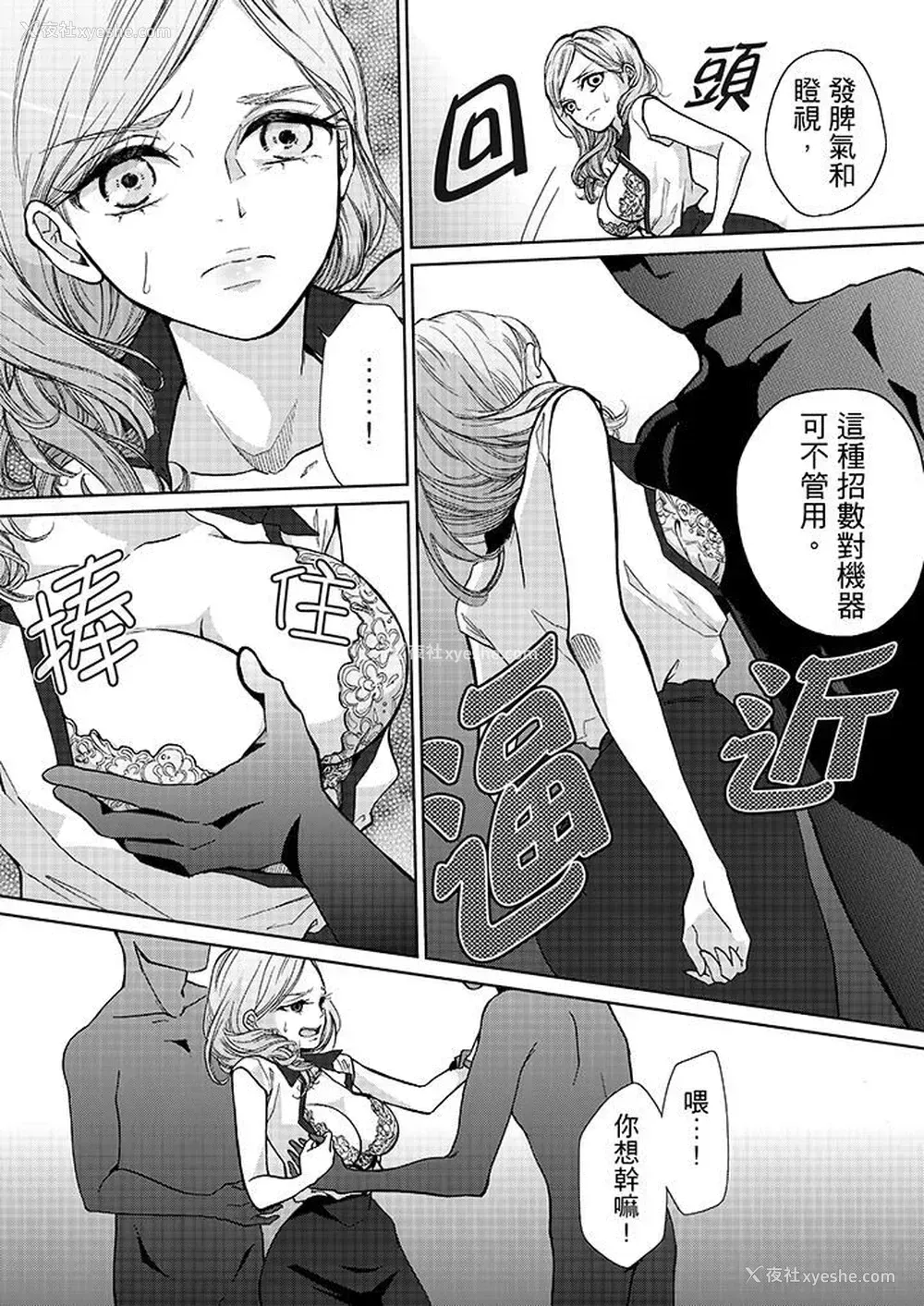 17P - 要被推倒了！痴汉实境GAME
