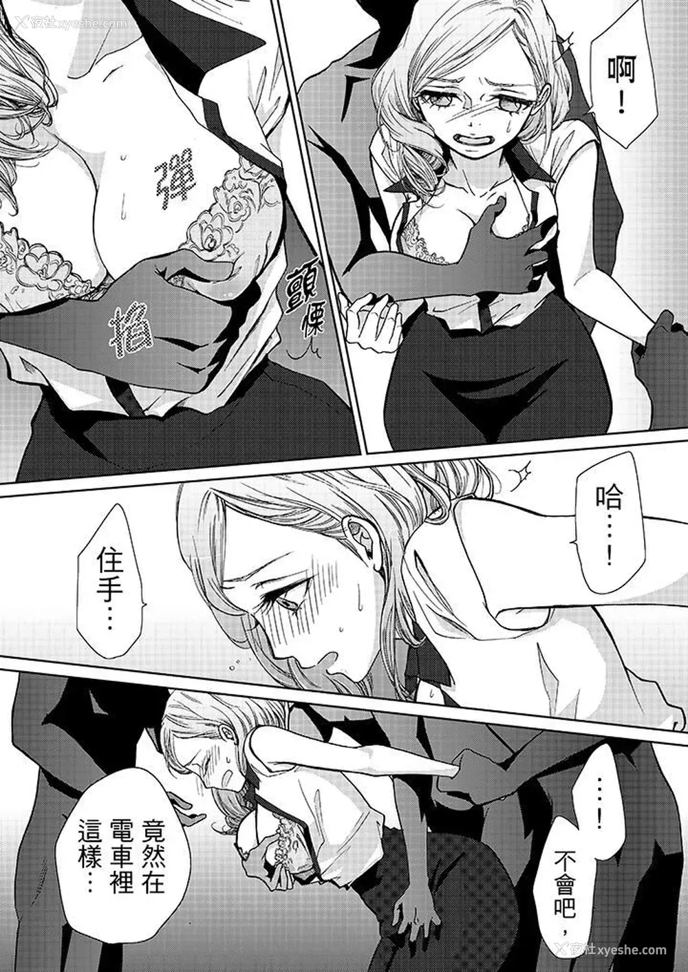 18P - 要被推倒了！痴汉实境GAME
