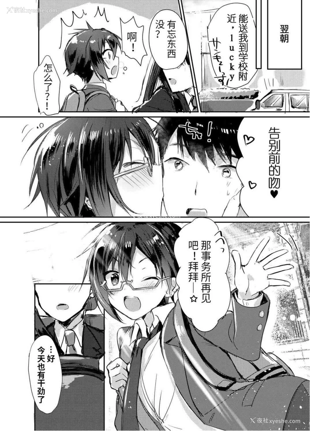 17P - P酱专属啦啦队长!! (偶像大师）