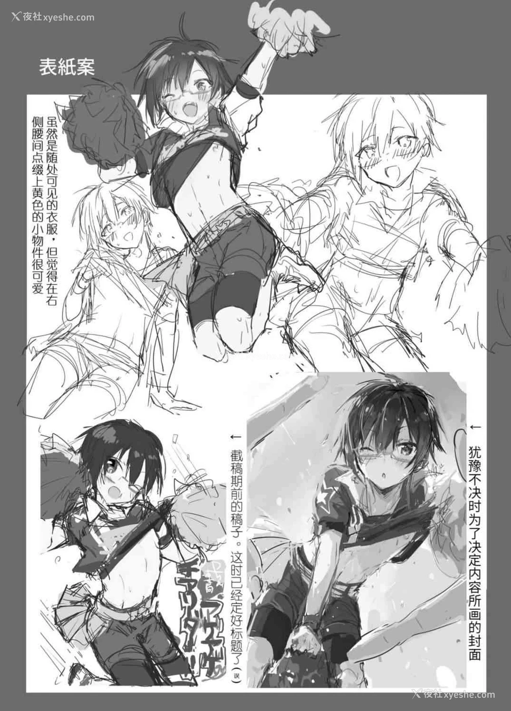 19P - P酱专属啦啦队长!! (偶像大师）