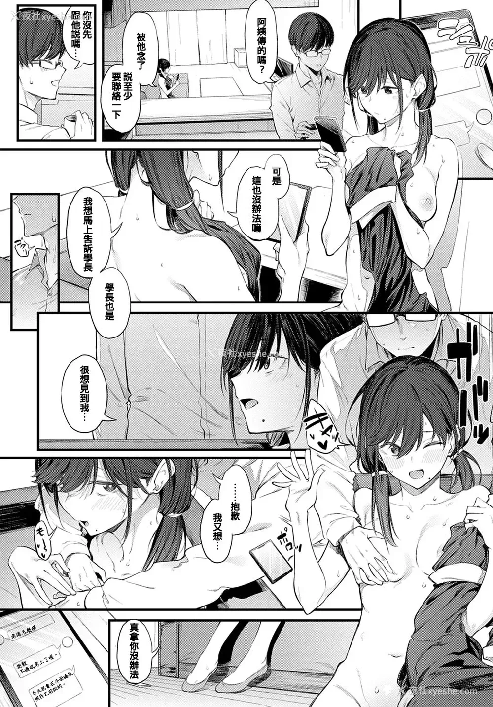 13P - センパイリフレイン (COMIC アンスリウム 2021年5月号)