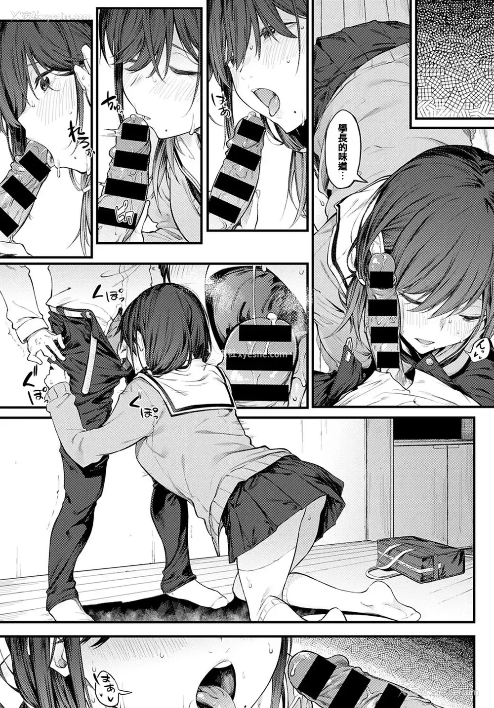 3P - センパイリフレイン (COMIC アンスリウム 2021年5月号)
