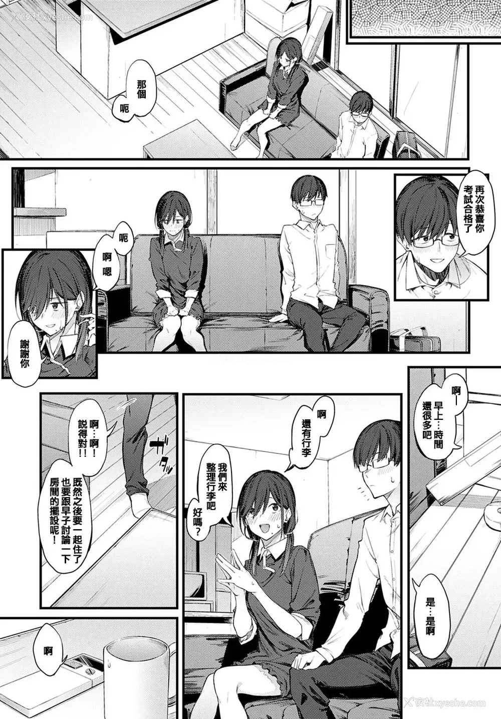 7P - センパイリフレイン (COMIC アンスリウム 2021年5月号)