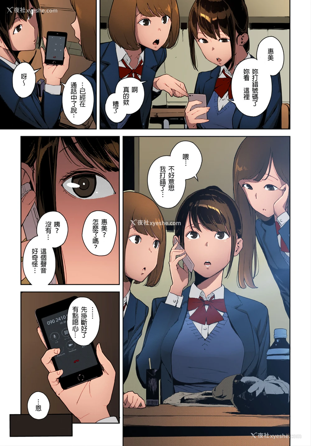 3P - アナタノウシロ