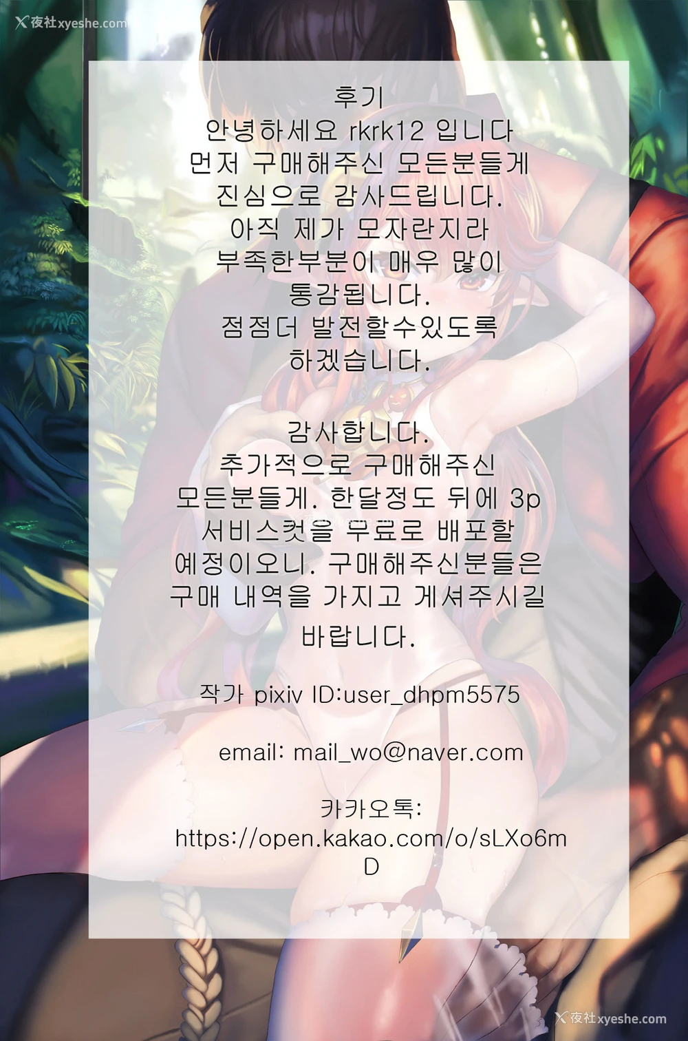 26P - [rkrk12]아라드조교일지3/アラド戦记3(アラド戦记/DNF) [中国翻訳]