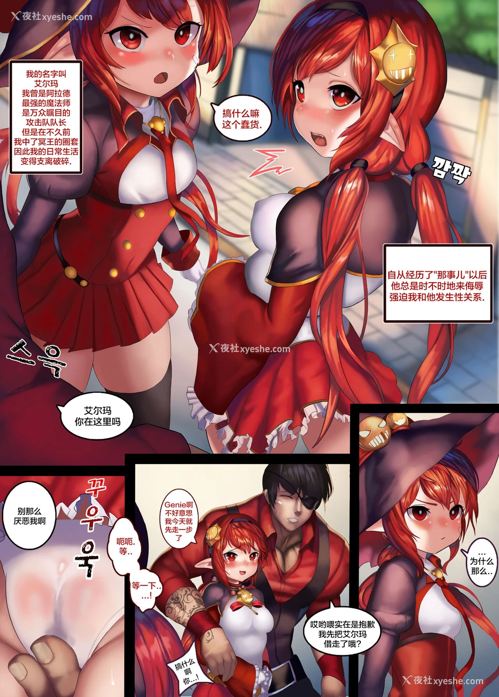 2P - [rkrk12]아라드조교일지3/アラド戦记3(アラド戦记/DNF) [中国翻訳]