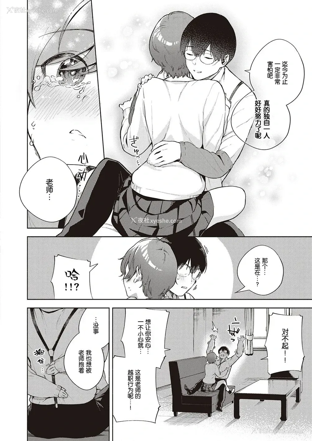21P - 花が再び咲くころに