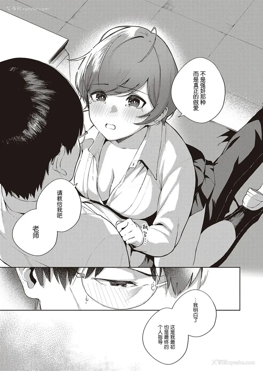 22P - 花が再び咲くころに