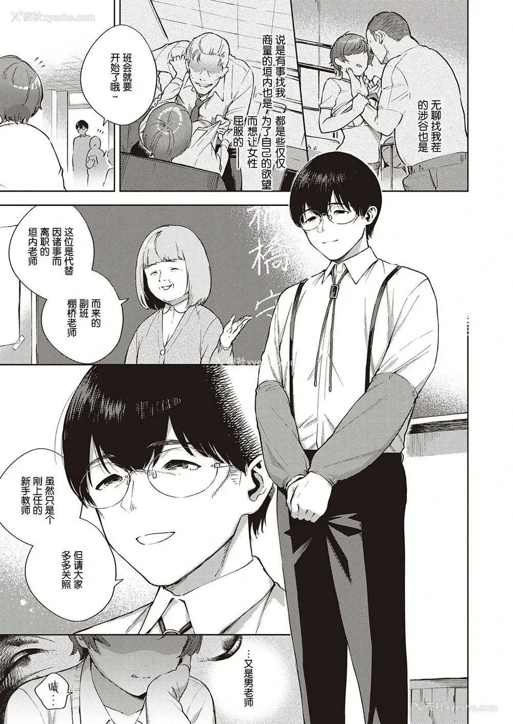 4P - 花が再び咲くころに