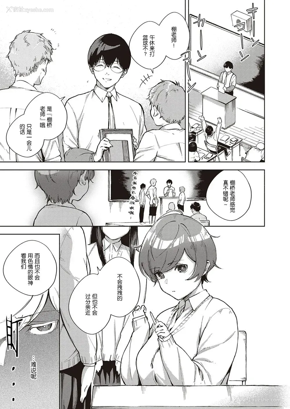 6P - 花が再び咲くころに