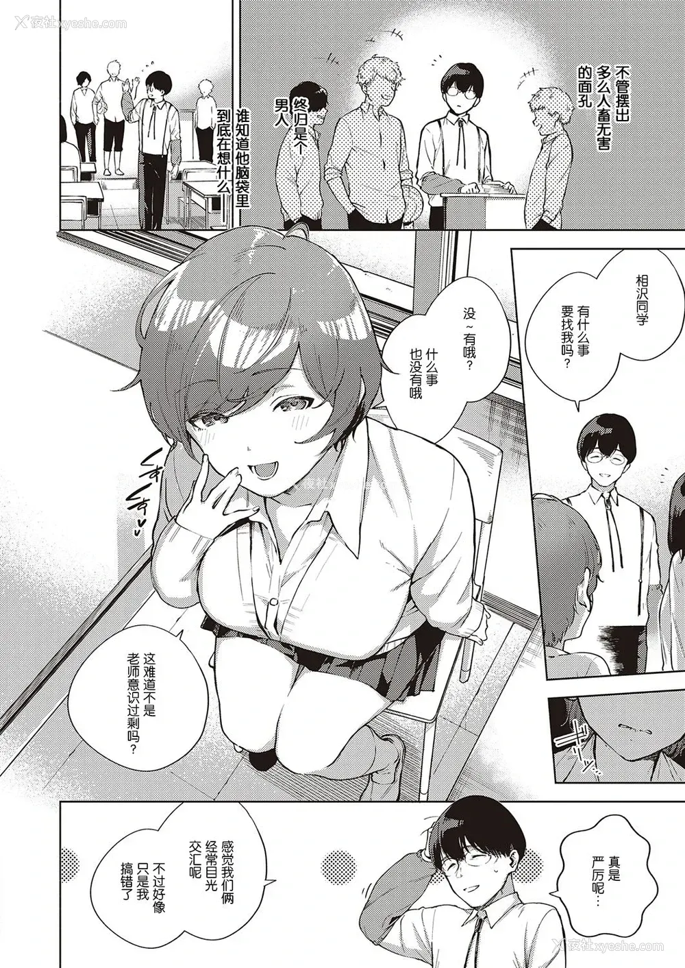 7P - 花が再び咲くころに