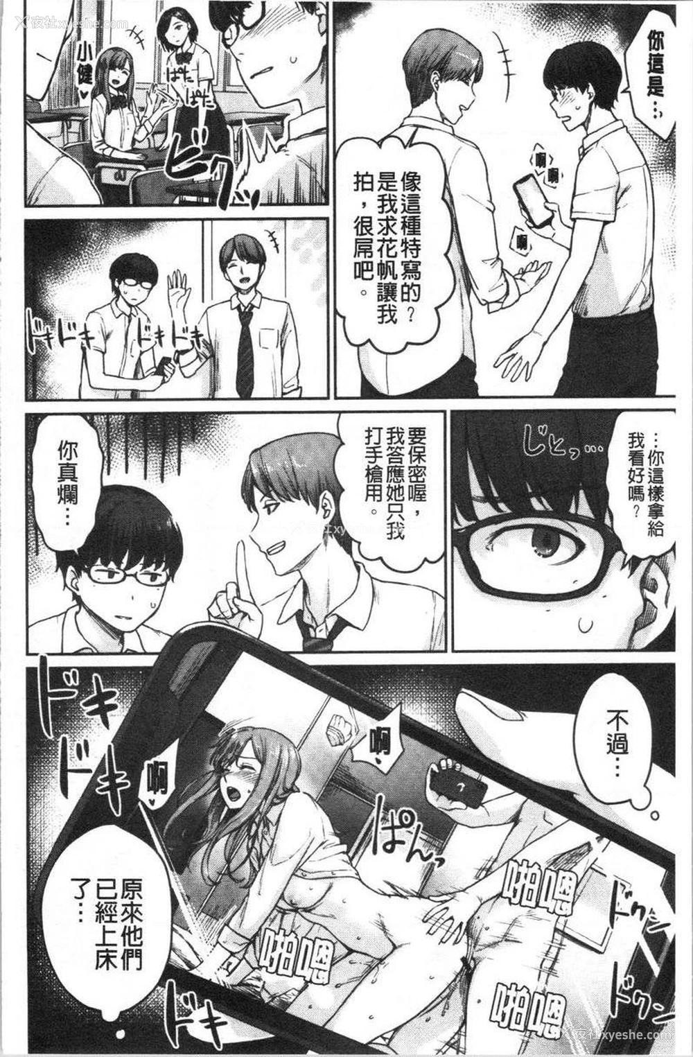 4P - 女孩们的校园SEX