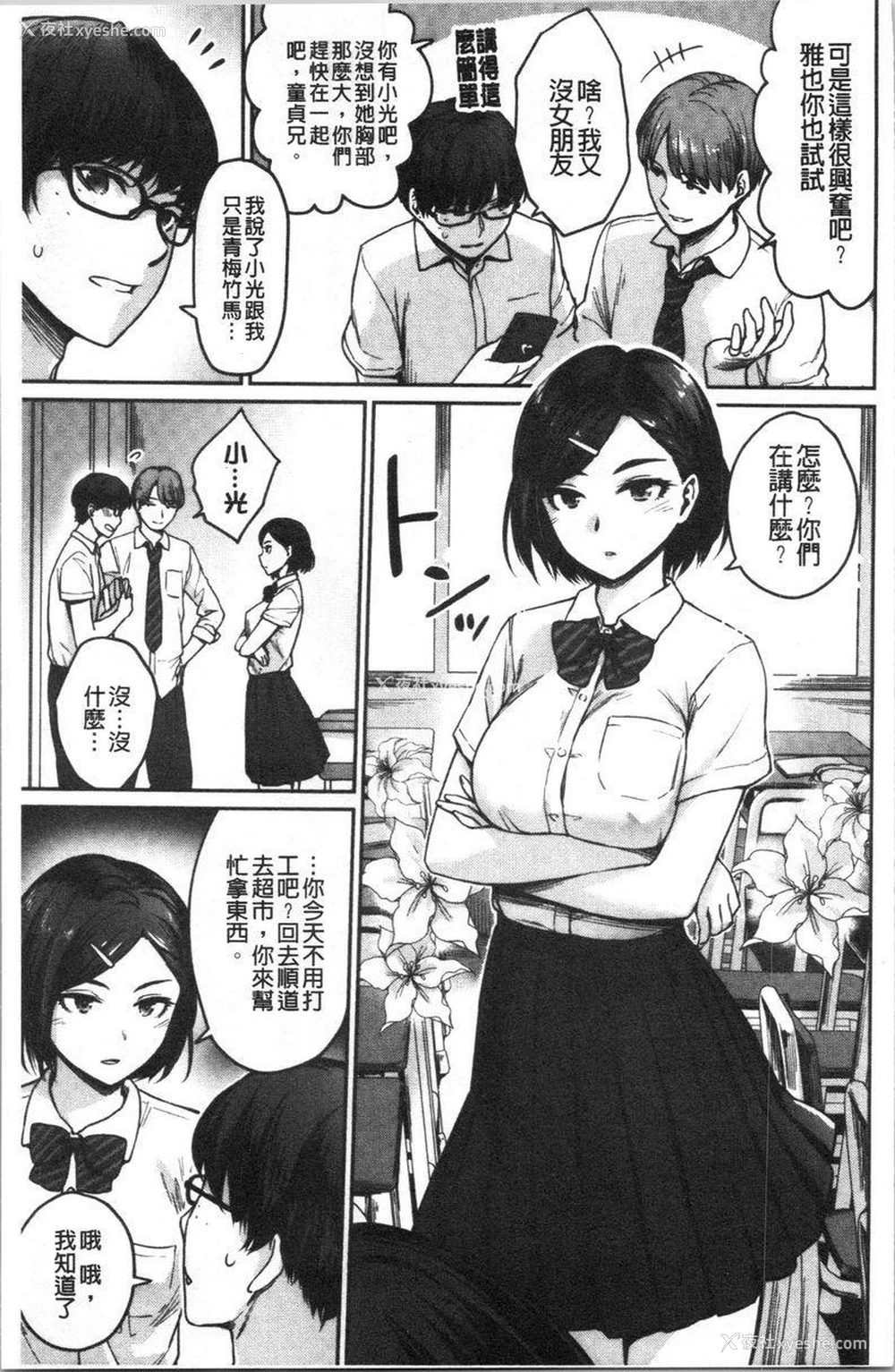 5P - 女孩们的校园SEX