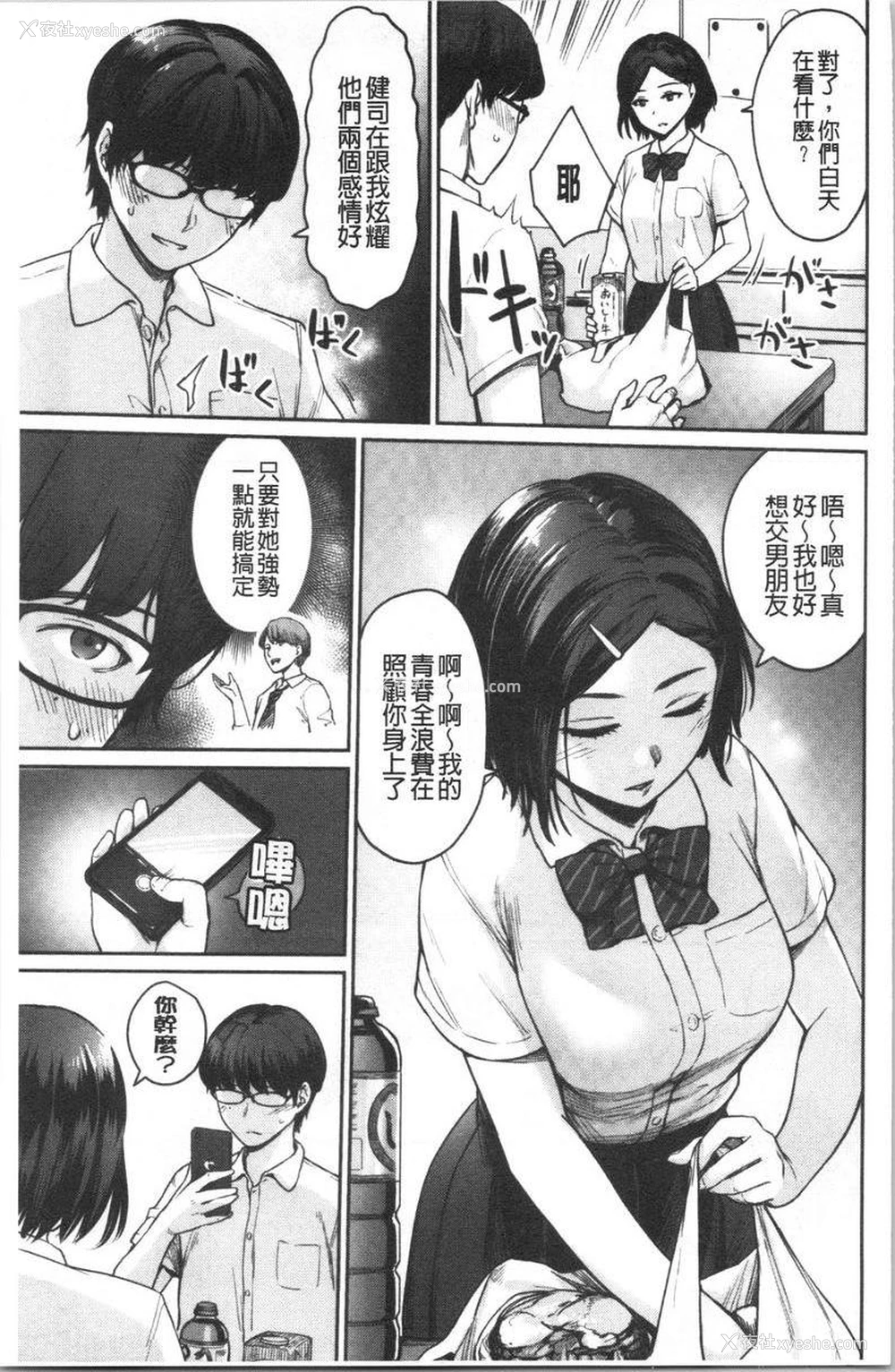 7P - 女孩们的校园SEX
