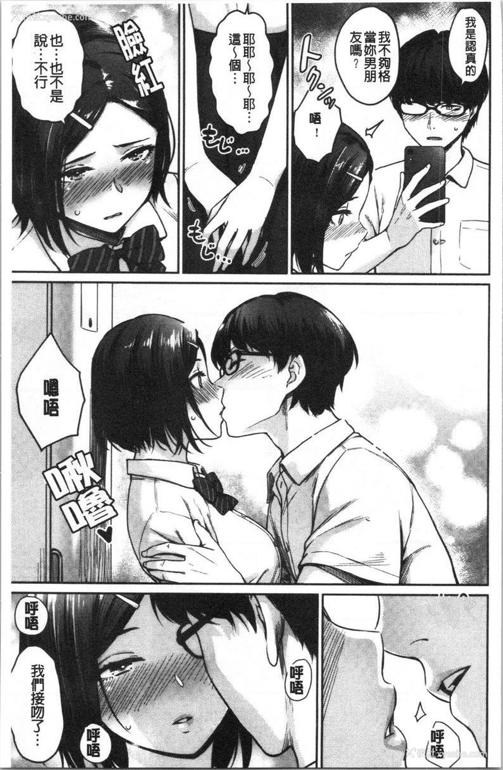 9P - 女孩们的校园SEX