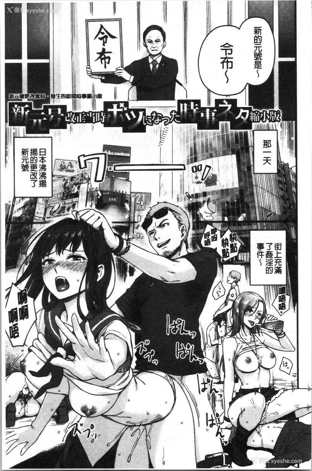 1P - 女孩们的校园SEX