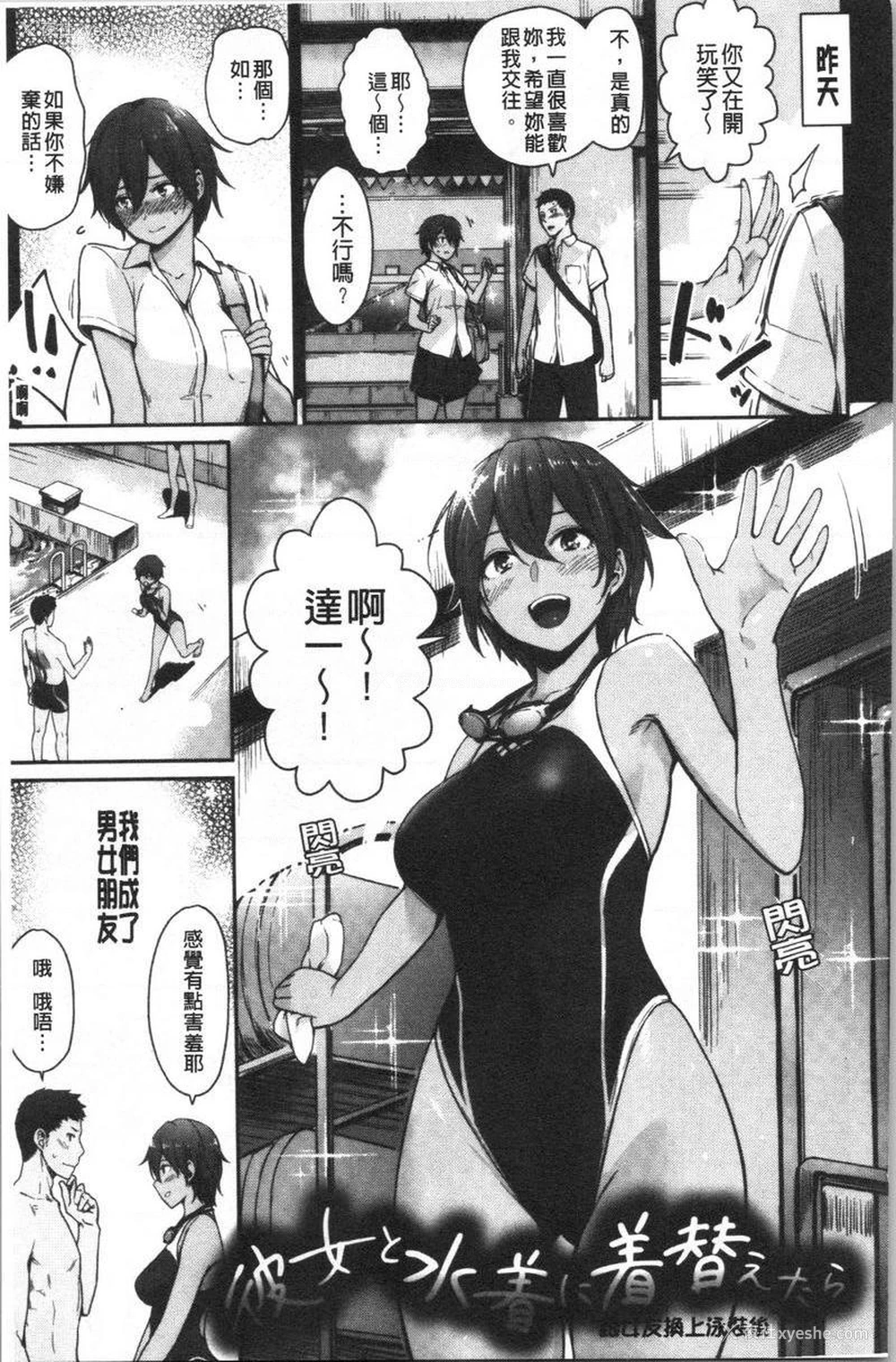 1P - 女孩们的校园SEX